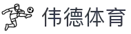 伟德(bevictor)国际官方网站 - 源自英国始于1946